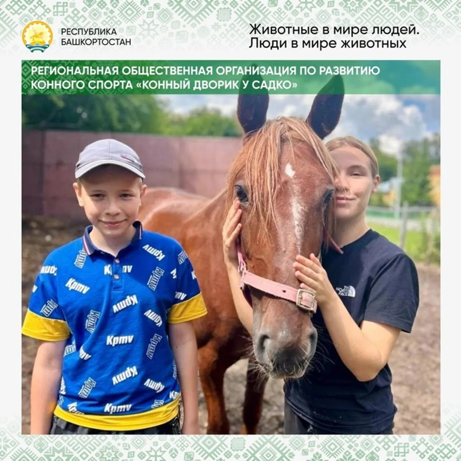 В Башкирии Радий Хабиров рассказал об итогах очередного конкурса Фонда грантов