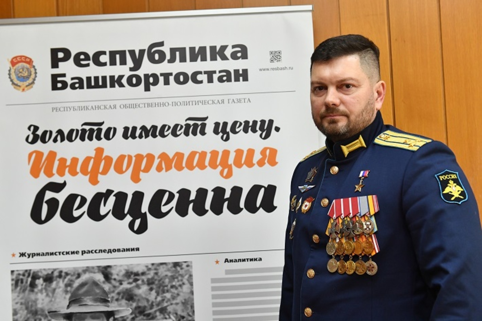 Герой РФ из Башкирии Денис Чернавин рассказал, кто диктует правила в небе