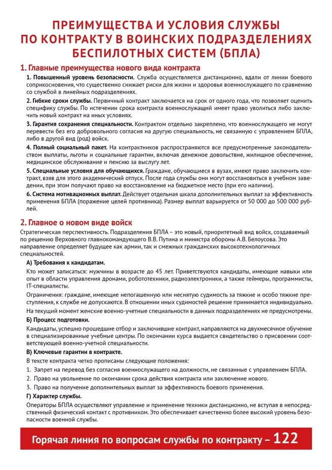 Военнослужащий из Башкирии рассказал о нюансах работы оператором БПЛА