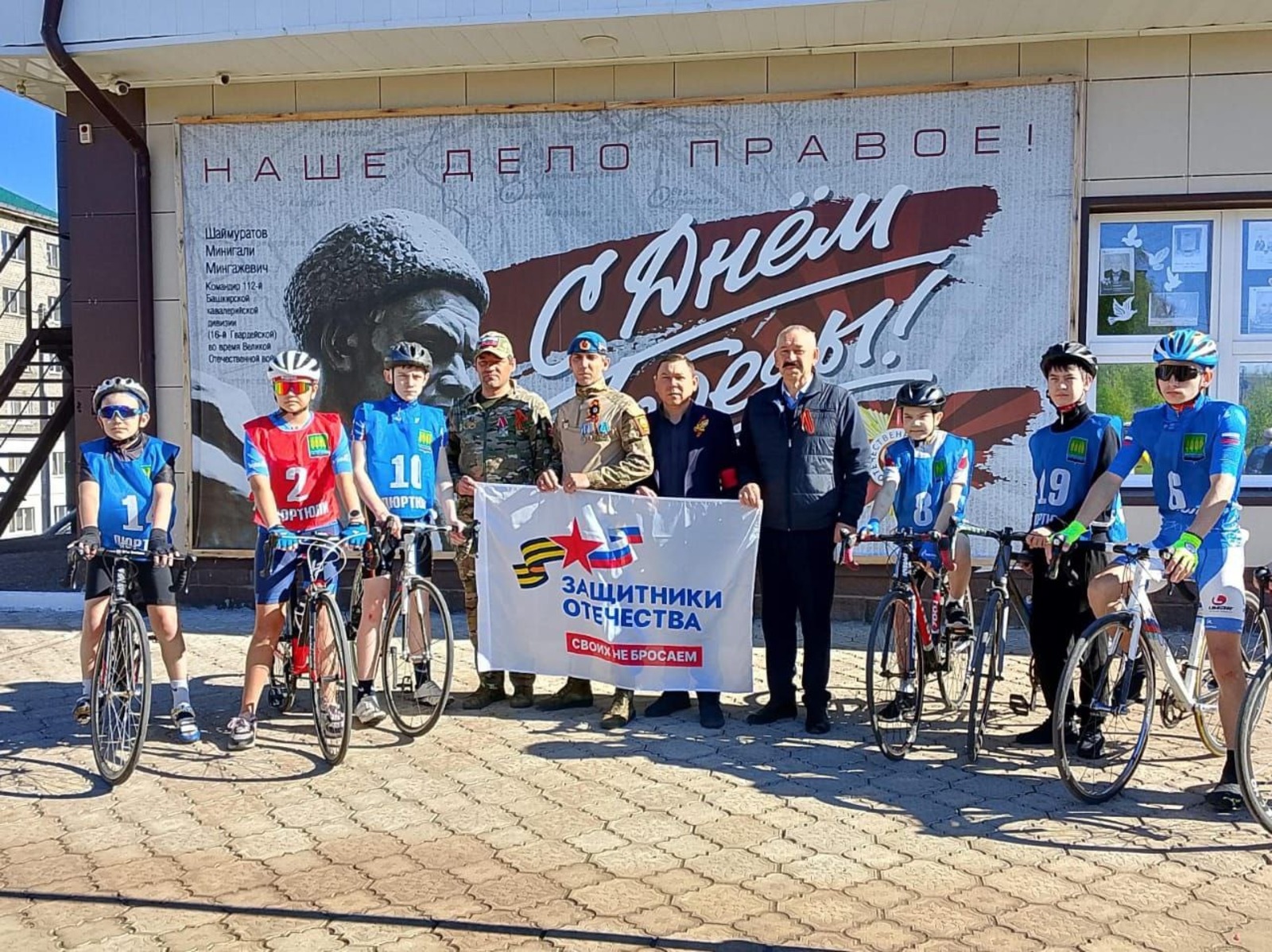 В Башкирии подопечные фонда «Защитники Отечества» отметили 80-летие Великой Побе