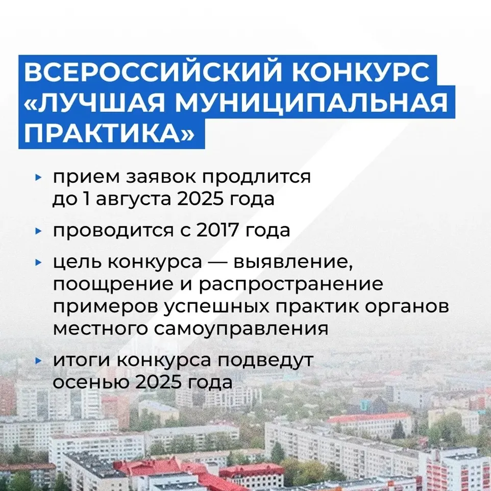 В Башкирии определены победители конкурса «Лучшая муниципальная практика»