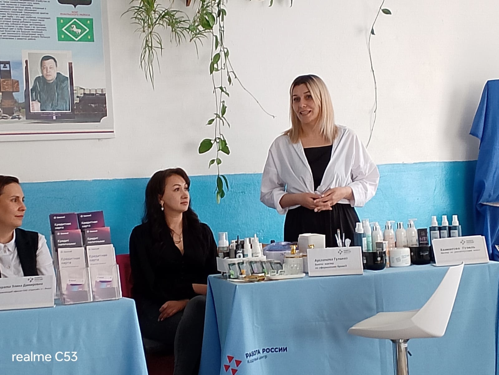 В Янаульском районе прошла встреча женского клуба центра «Работа России»