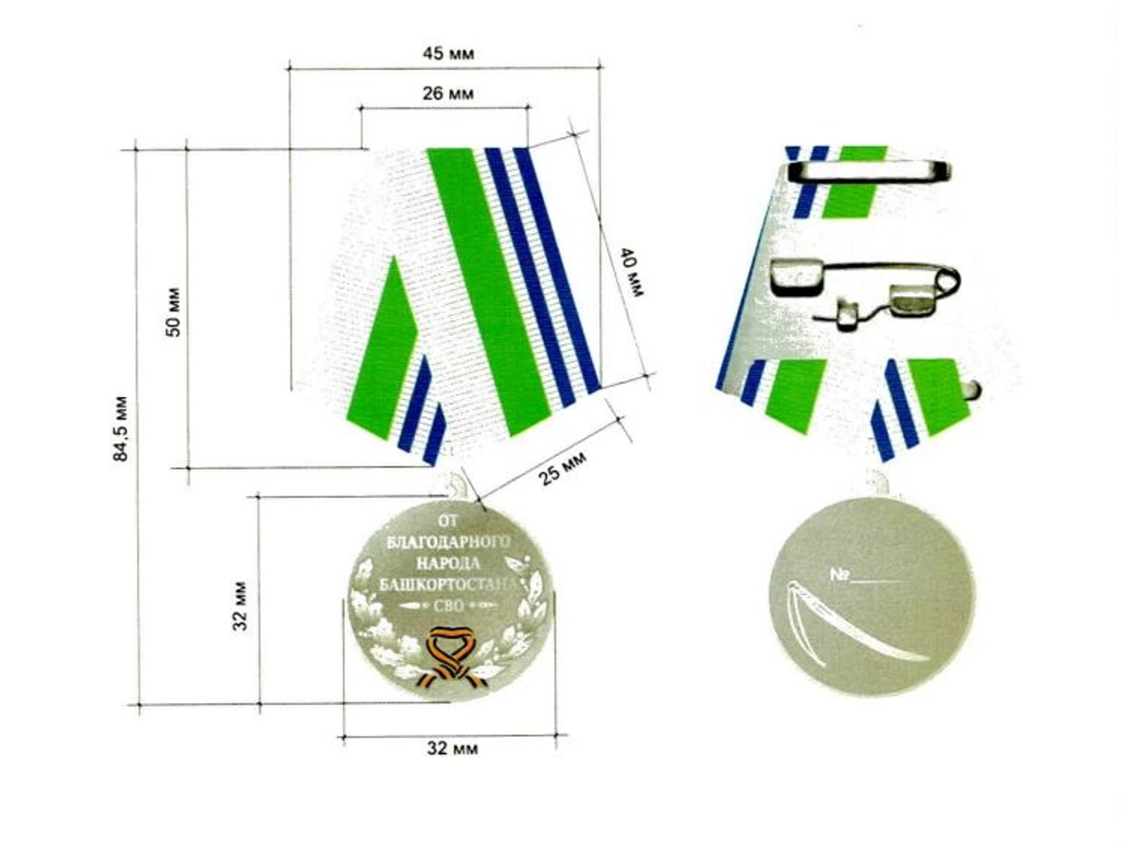 В Башкортостане учреждена награда за доброе и бесстрашное сердце