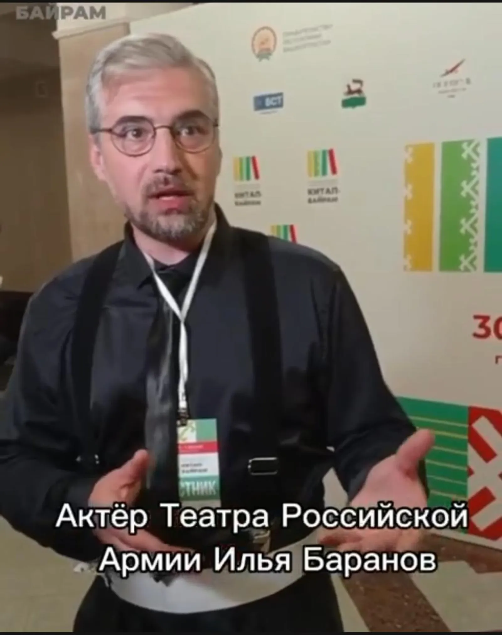 Актер Театра Российской Армии Илья Баранов оценил «Китап-Байрам»