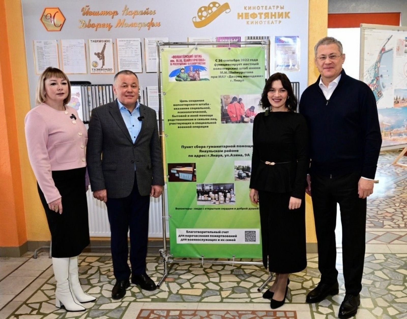 Радий Хабиров в январе-2026 посетил Дворец молодежи в Янауле