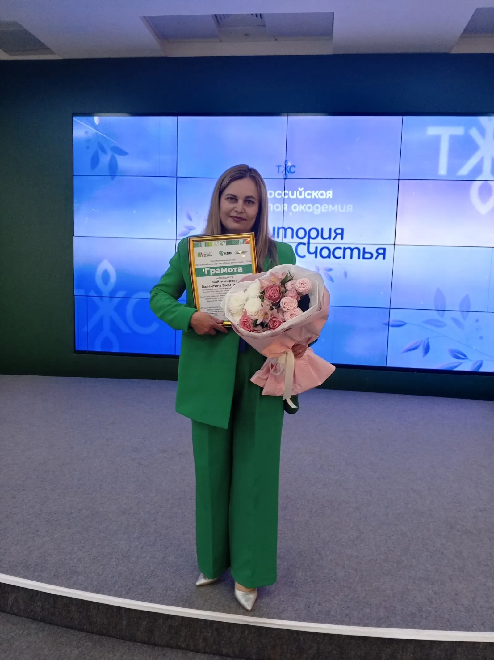 Янаульский библиотекарь признана одним из лучших библиотекарей Башкортостана