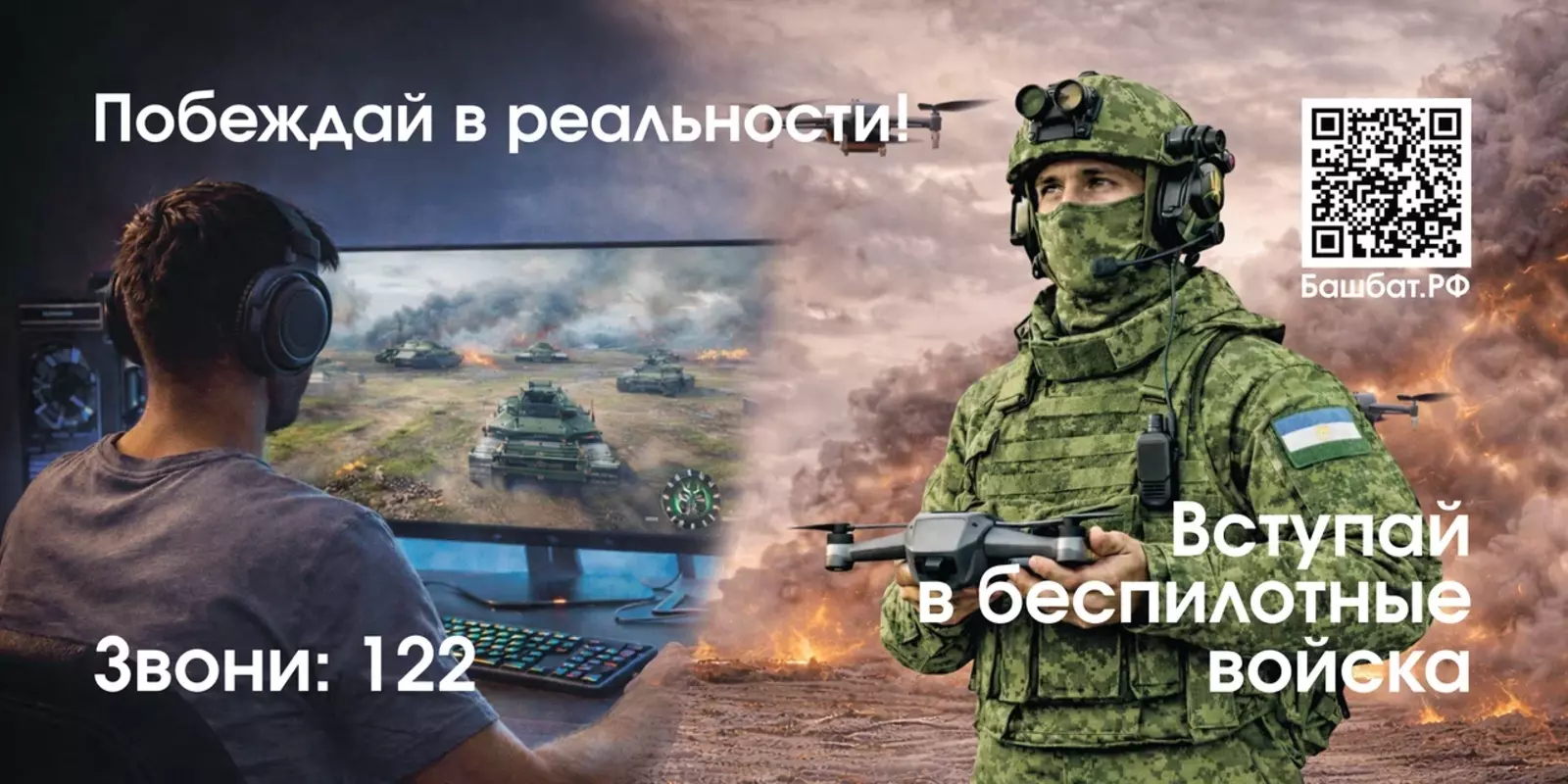 Эксперт Родинко рассказал о льготах бойцам войск беспилотных систем из Башкирии