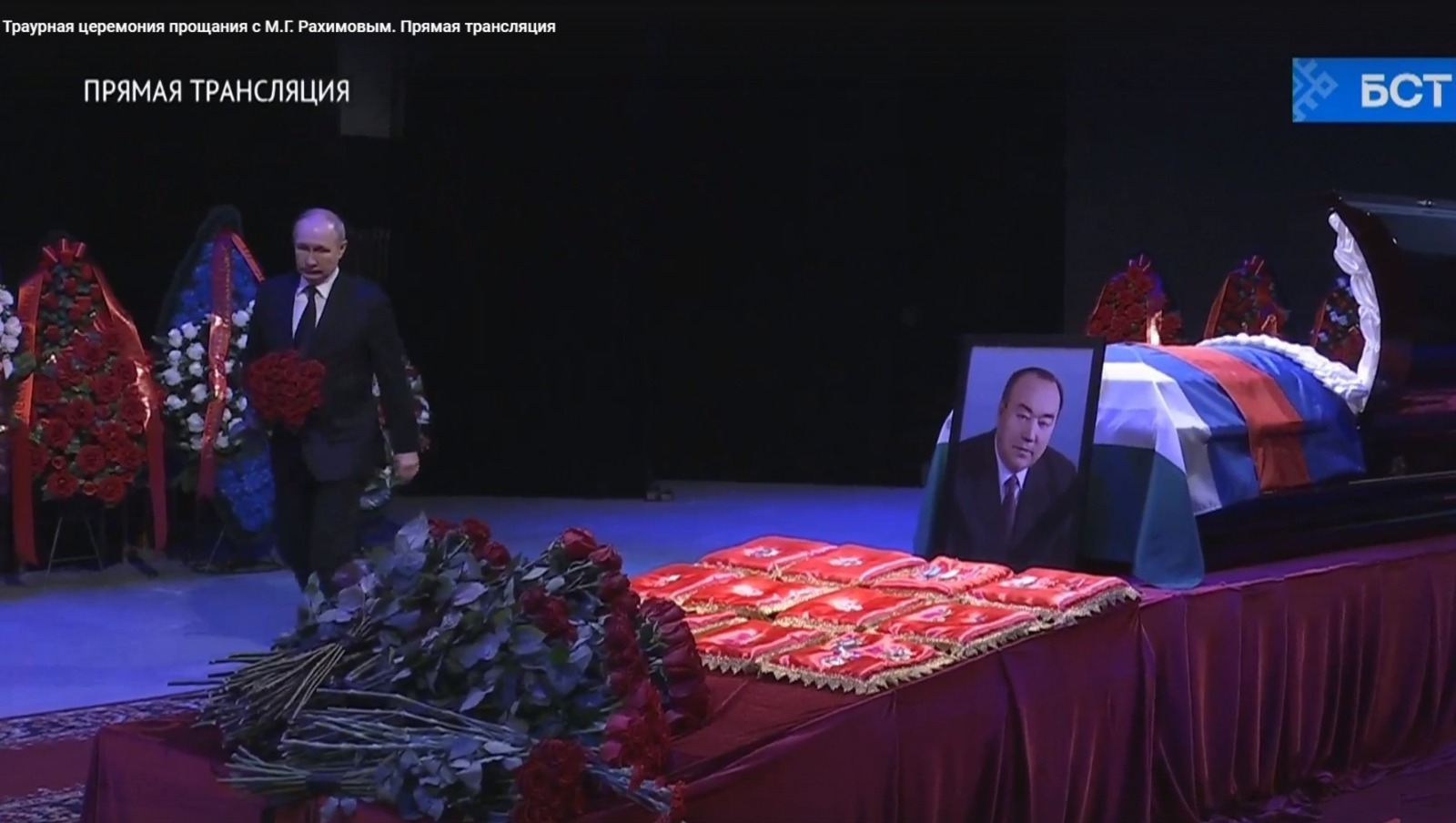 Путин в Уфе простился с первым Президентом Башкортостана Муртазой Рахимовым