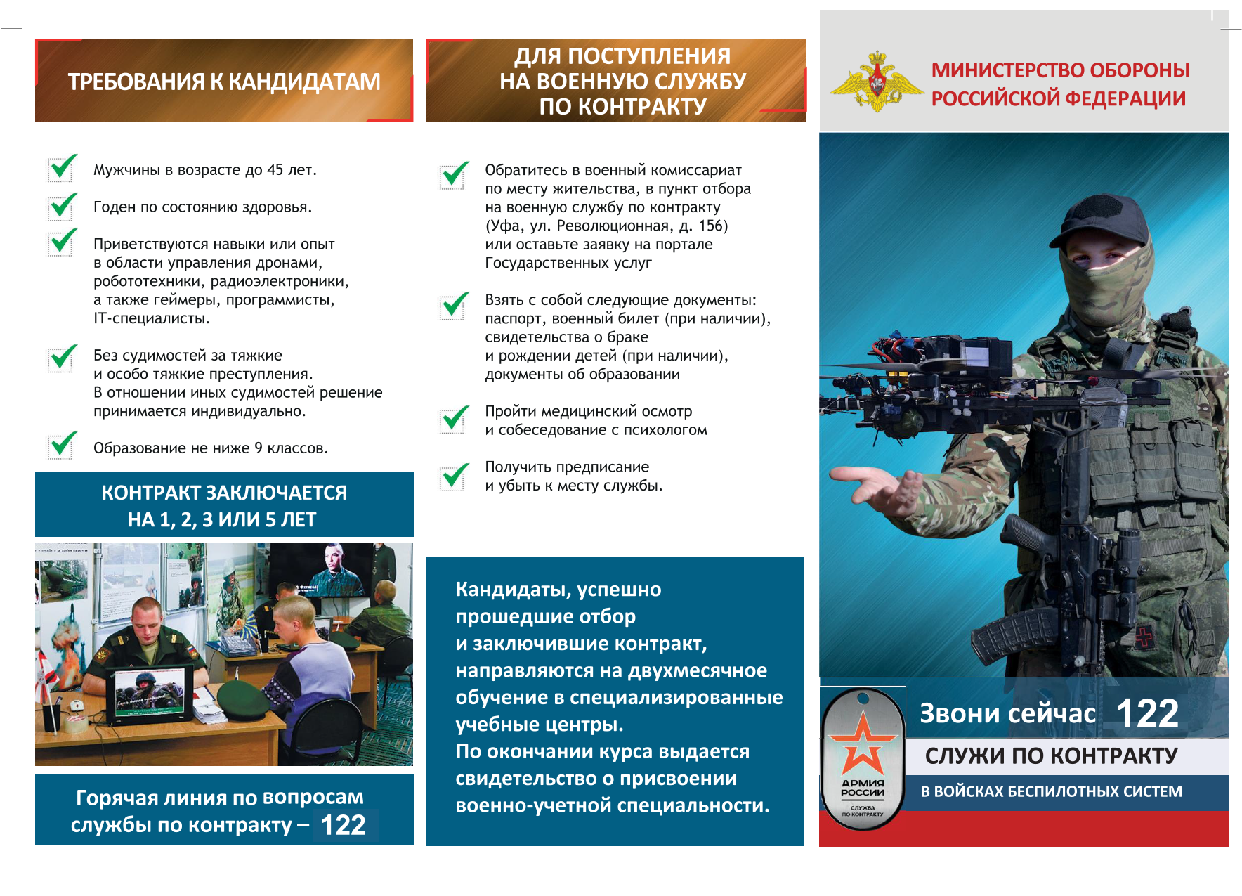 Боевой путь «Гнома»: верность Родине в час испытаний