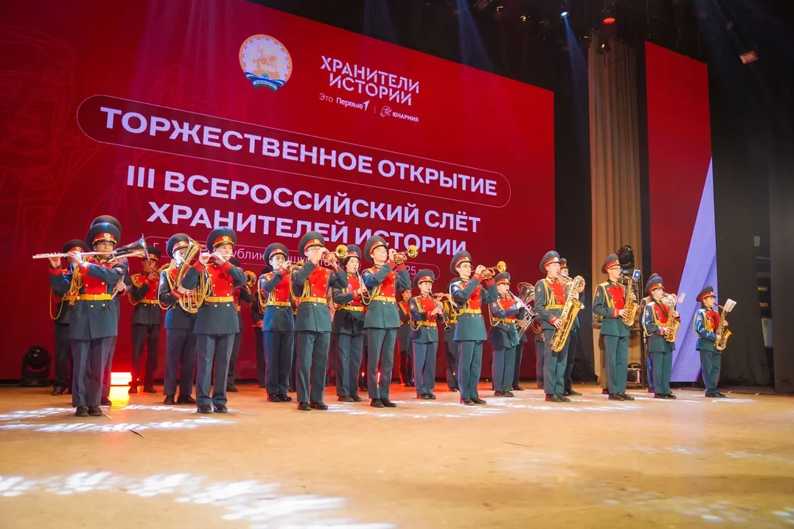 пресс-служба регионального отделения Движения Первых РБ В Уфе стартовал III Всероссийский слет проекта «Хранители истории»