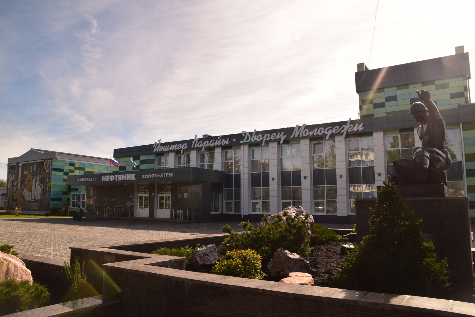 Подарок от нефтяников