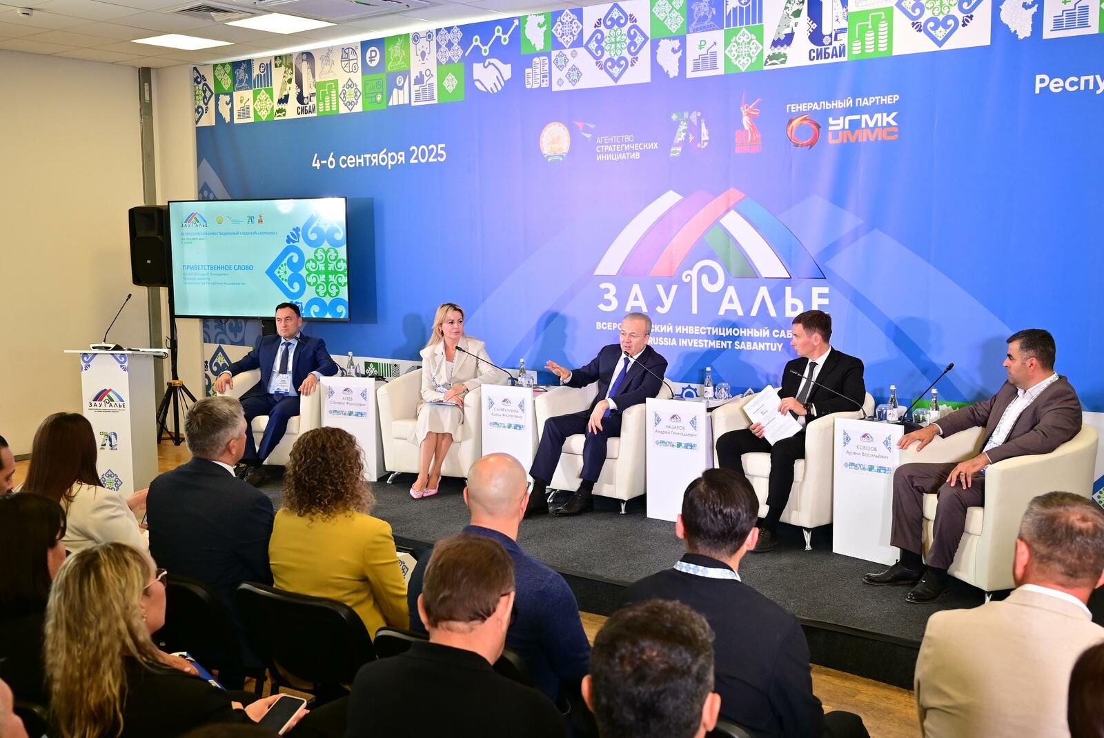 На Зауралье-2025 обсудили влияние ИЖС на развитие малых городов