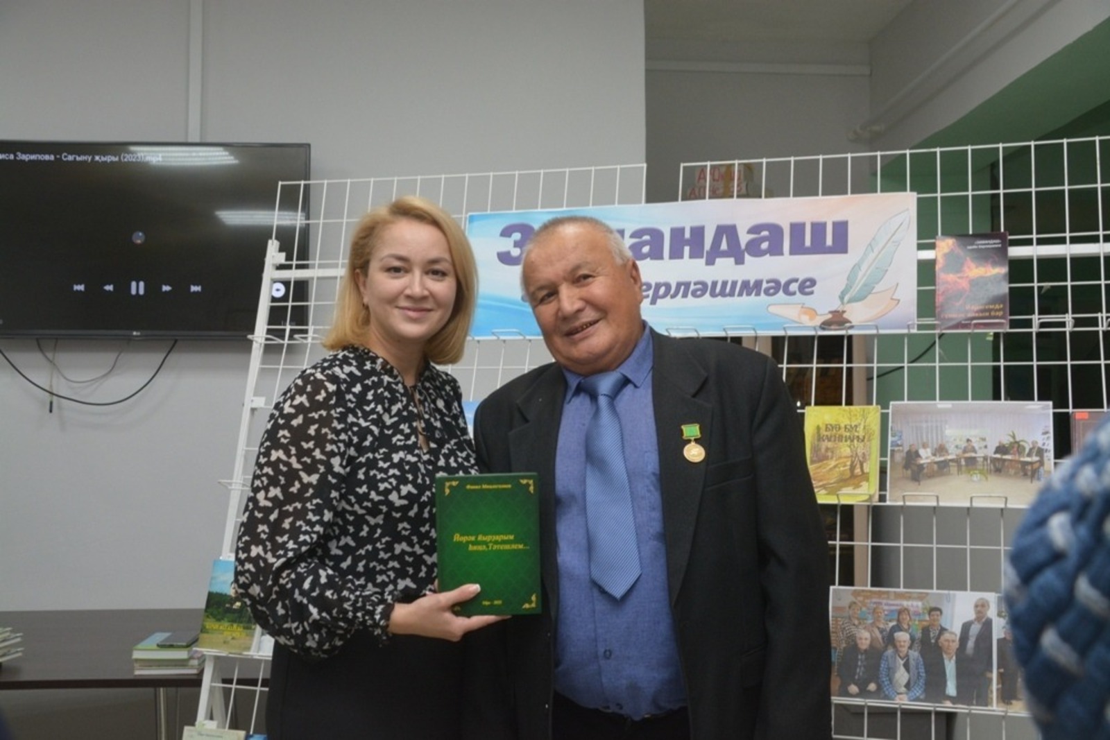 Ильдар Шарипов  Директор центральной районной библиотеки Зульфия Музафарова и Фаниль Миннегалиев (Татышлинский район)