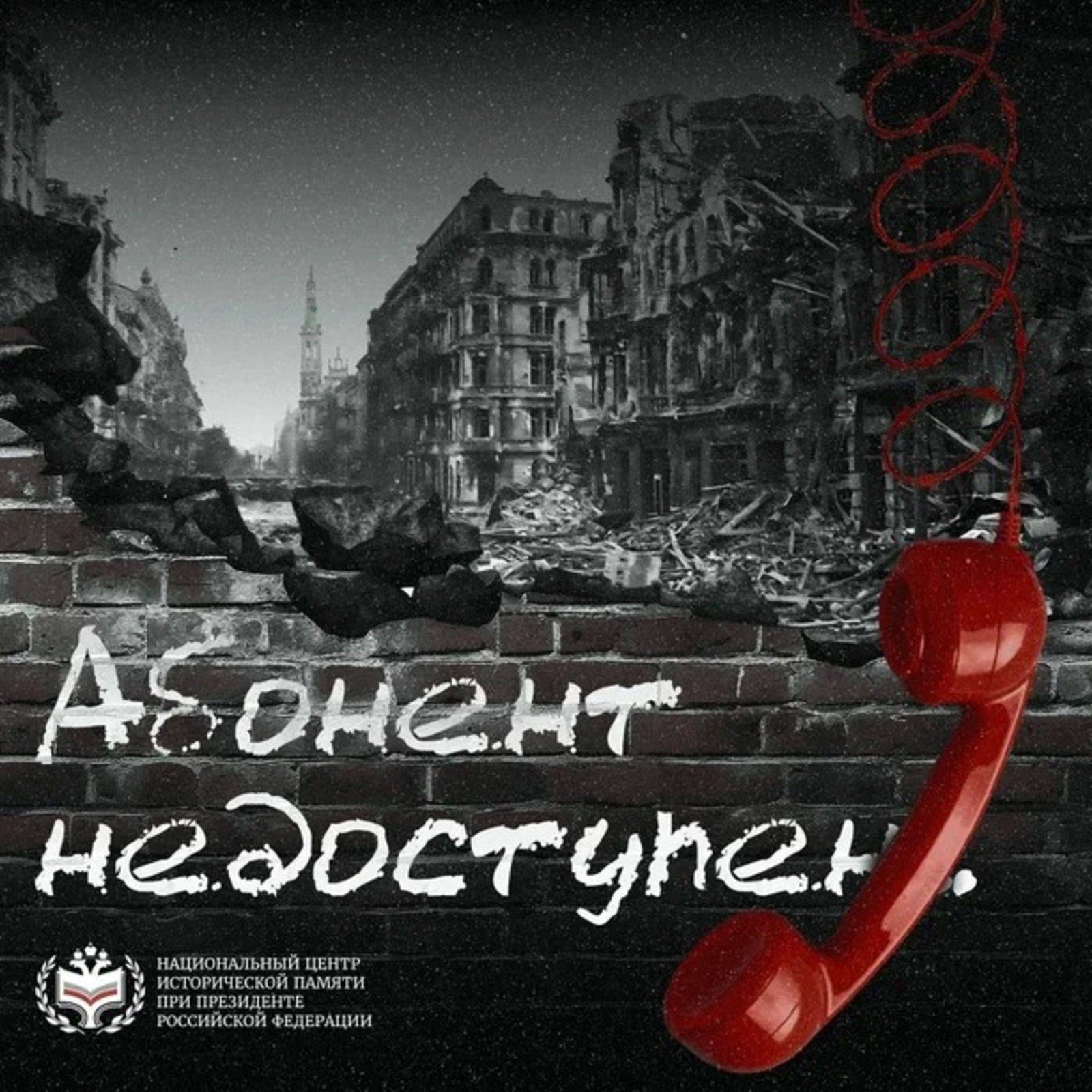 Жители Башкирии могут ознакомиться с подкастами о Великой Отечественной войне