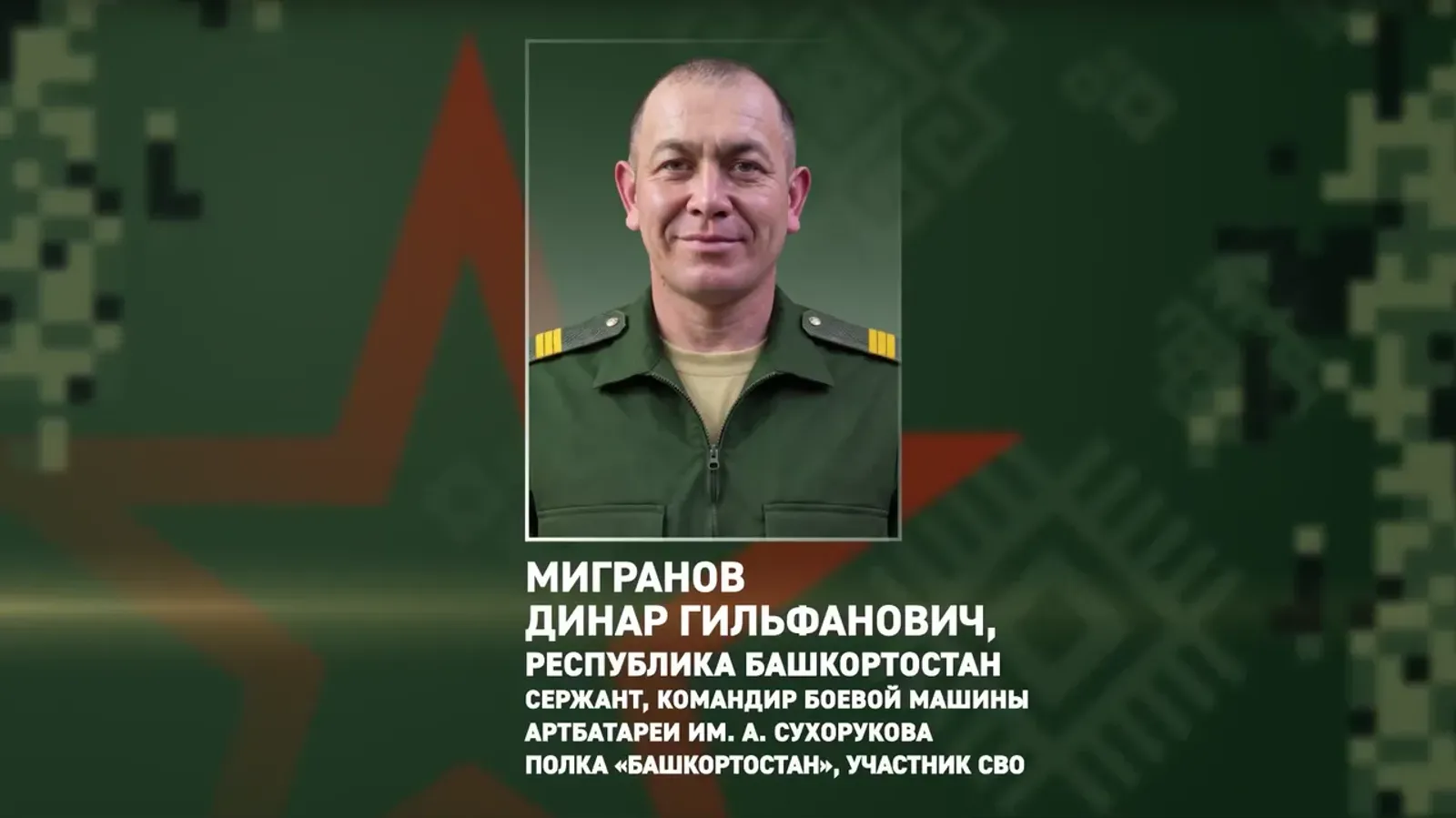 скриншот видео телеграм-канал «Башкирский батальон» Командир из Башкирии лично уничтожил более десятка вражеских дронов