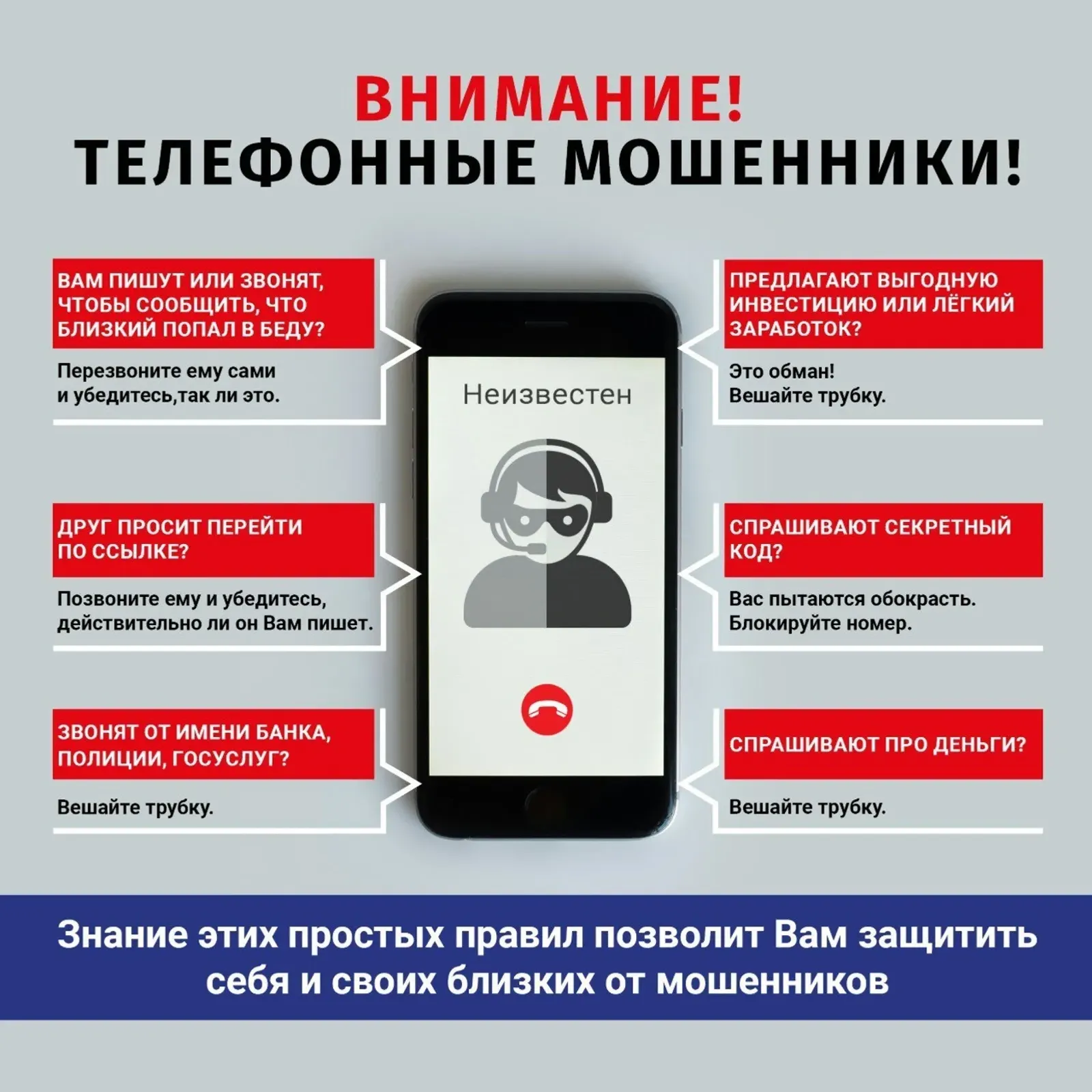 В Башкирии сотрудник полиции спас пенсионерку от потери более миллиона рублей