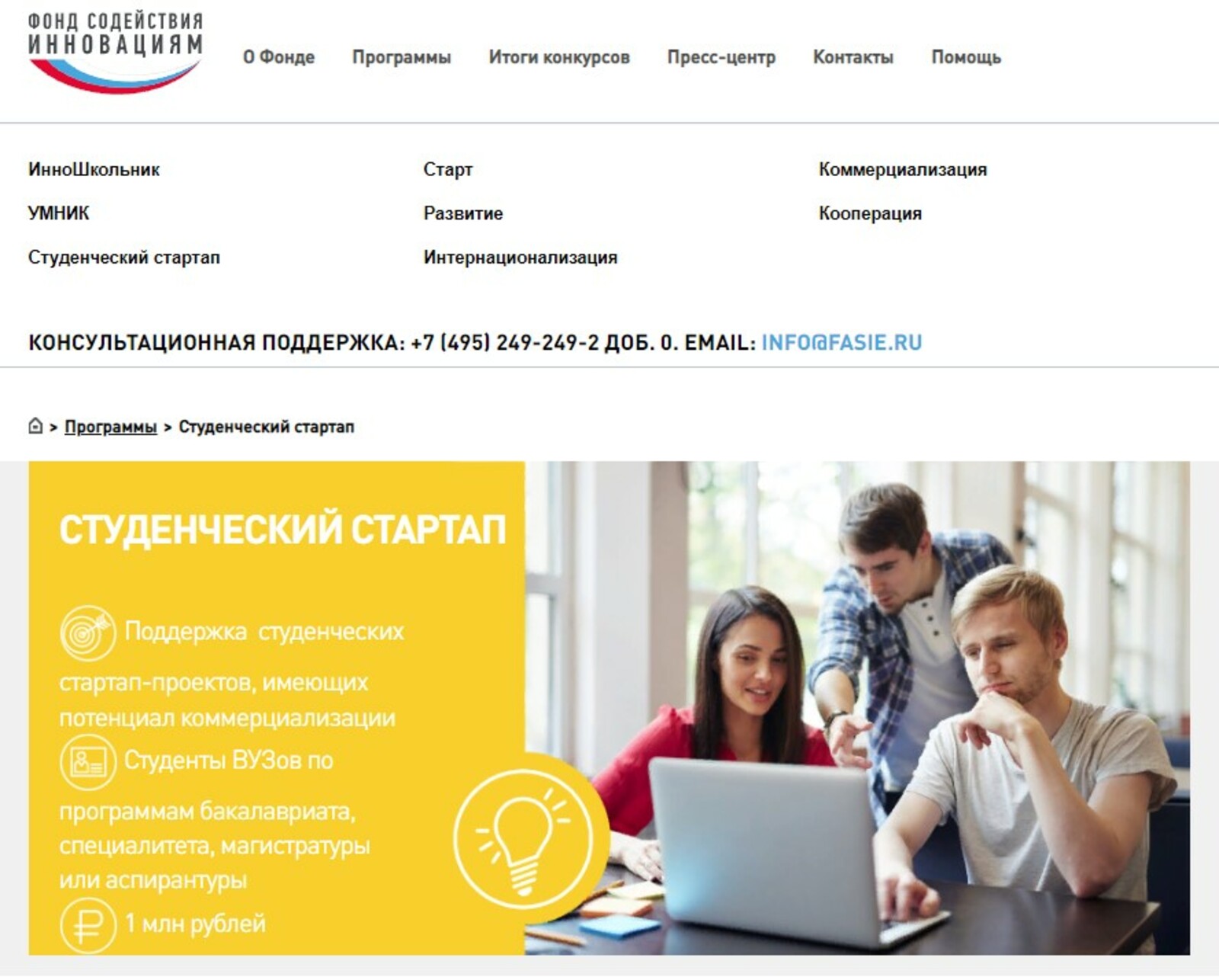 Конкурс «Студенческий стартап»: Башкирия – в числе лидеров по количеству заявок