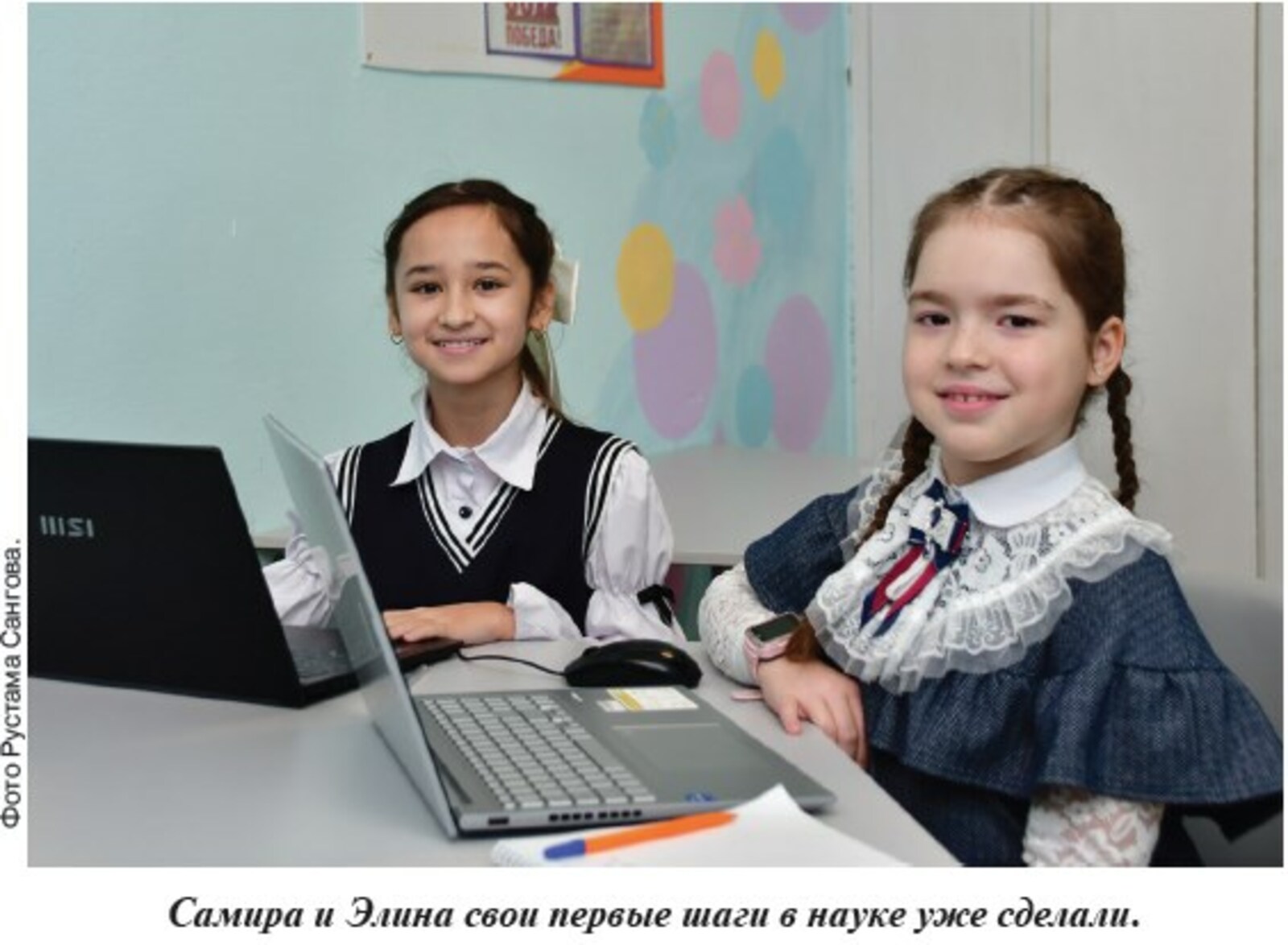 Рустам Сангов  Научные успехи Самиры и Элины