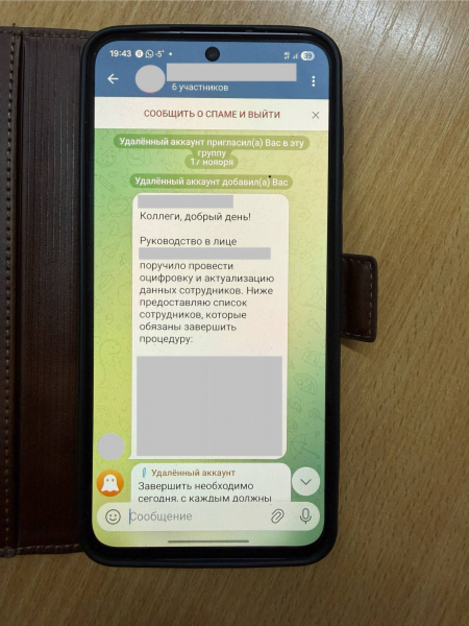 Все чаще мошенники представляются знакомыми вам людьми