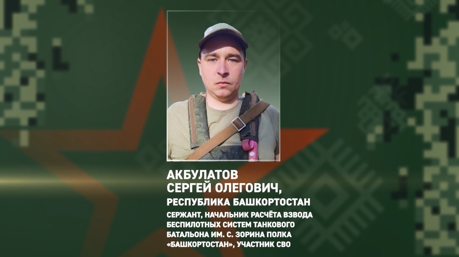 скрин видео из соцсети