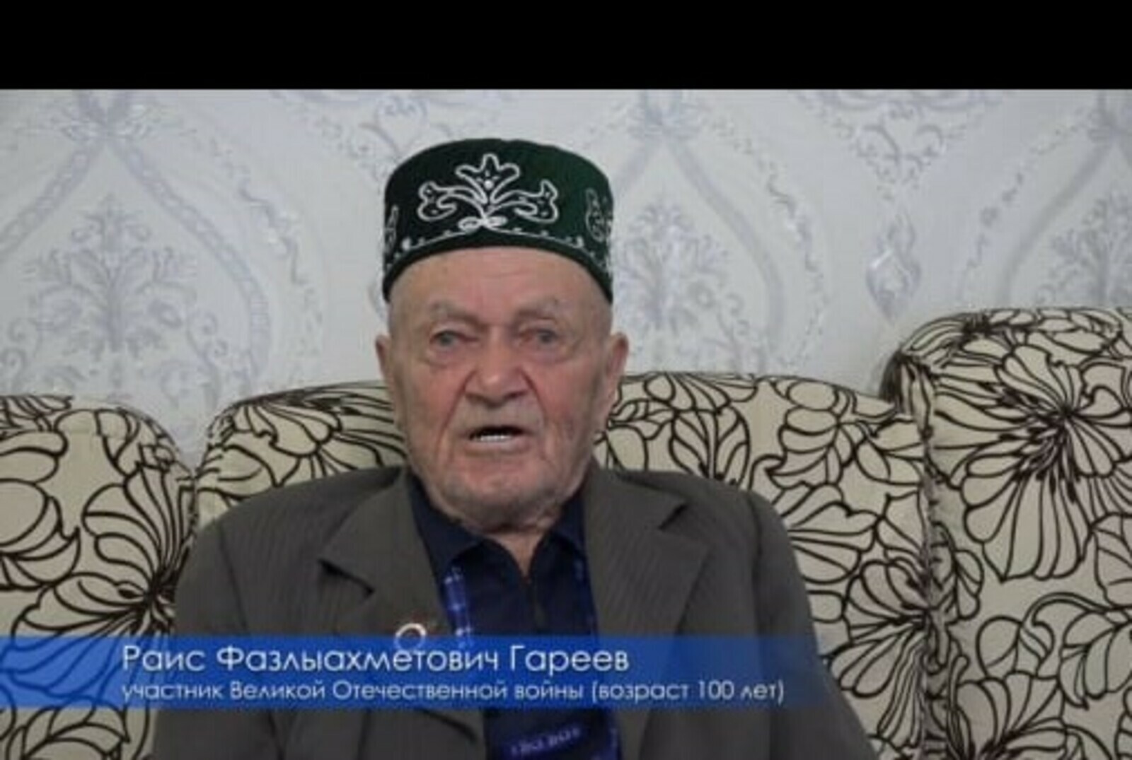 В Башкирии 100-летний ветеран войны обратился к бойцам СВО