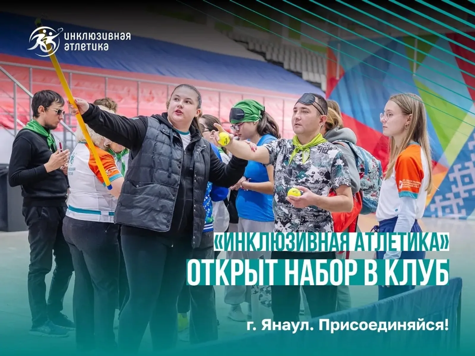 В Янауле открывают клуб для людей с нарушением зрения