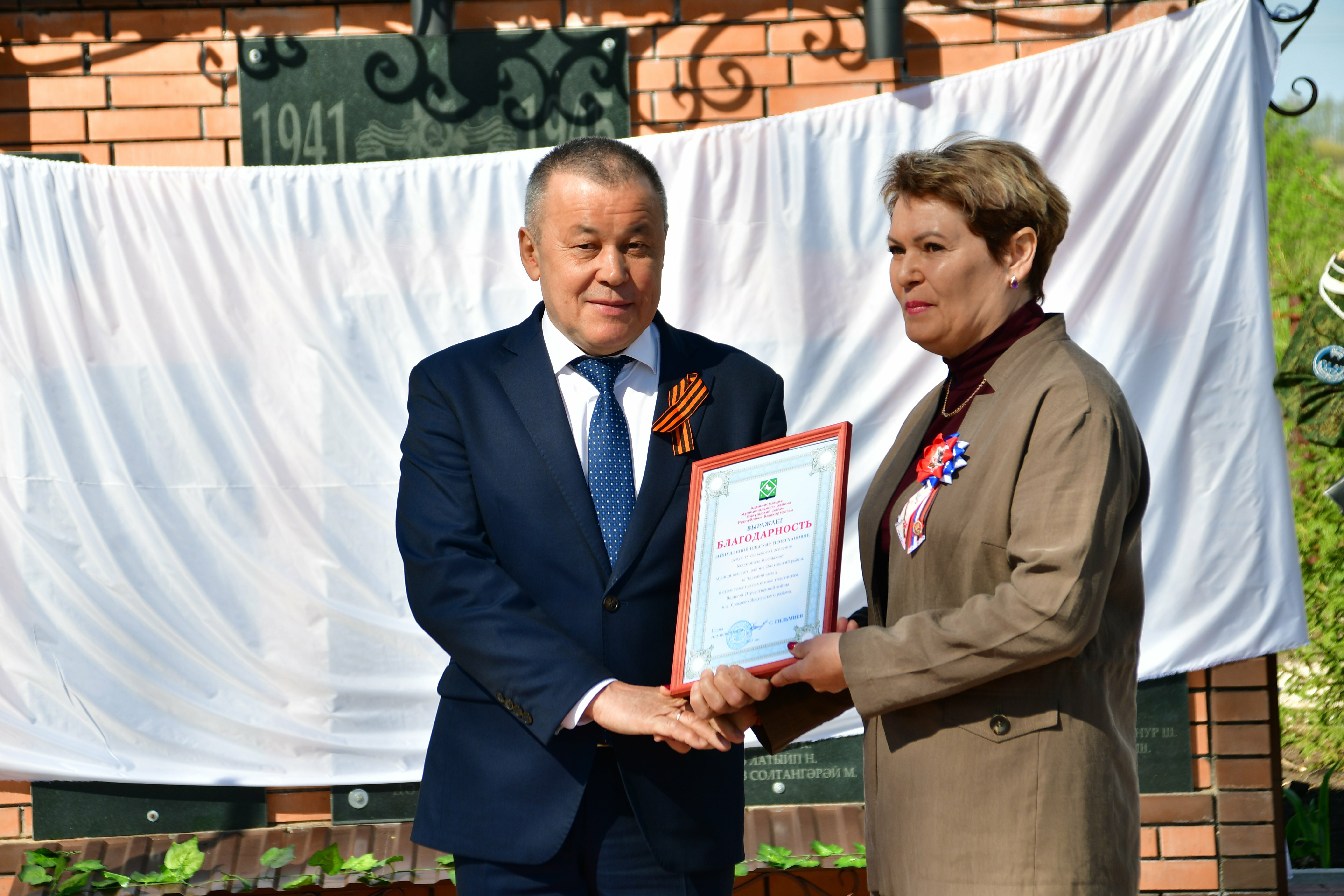 В Башкирии открылся памятник участникам Великой Отечественной войны