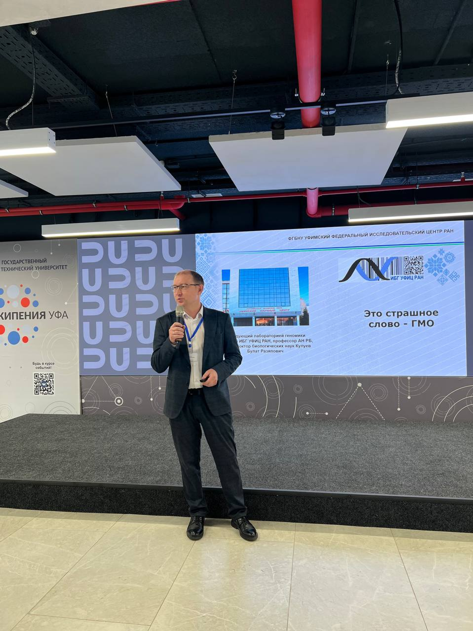 В Межвузовском кампусе Уфы прошел День ДНК