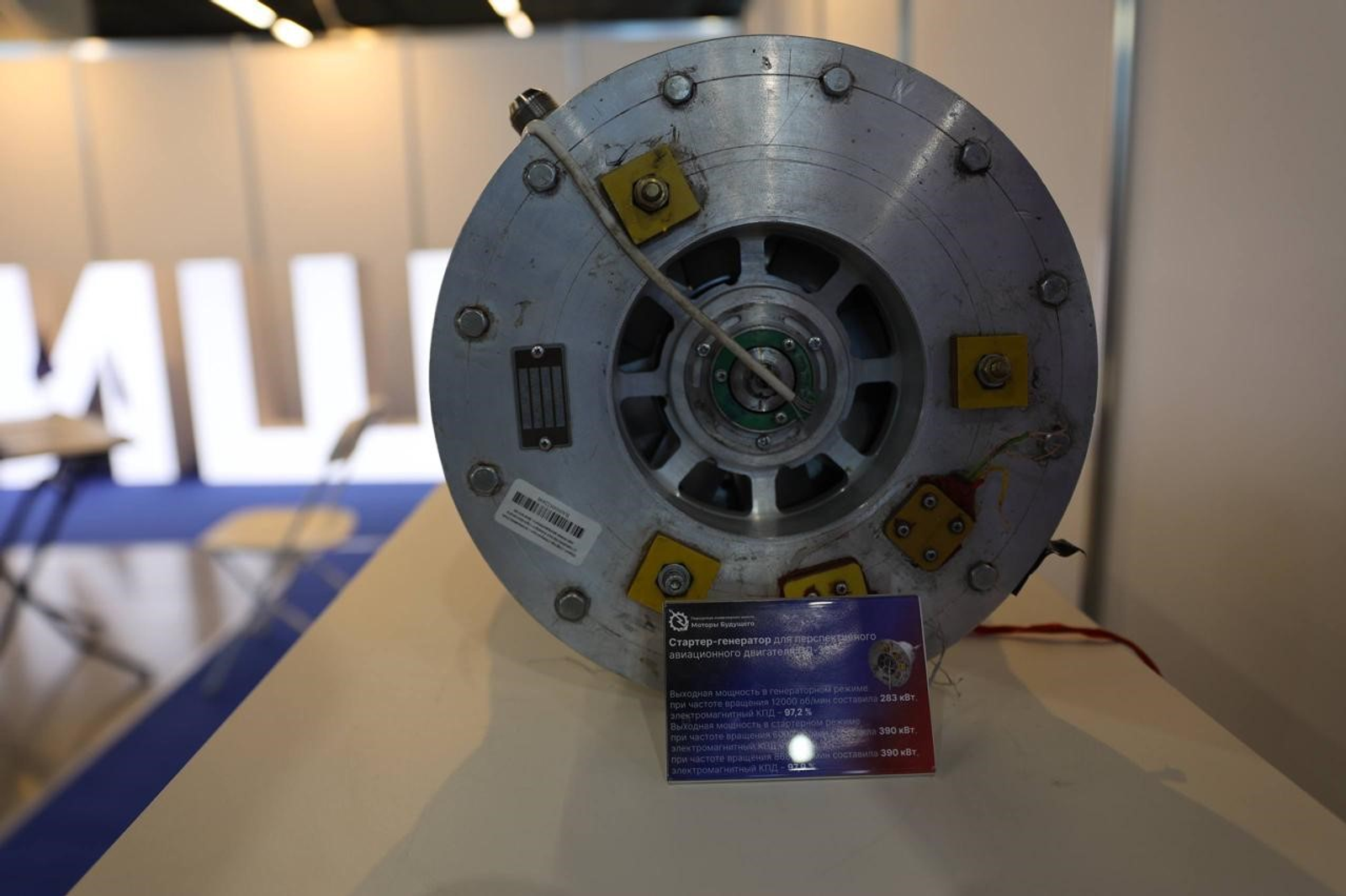 Уфа задает тренды энергетике будущего