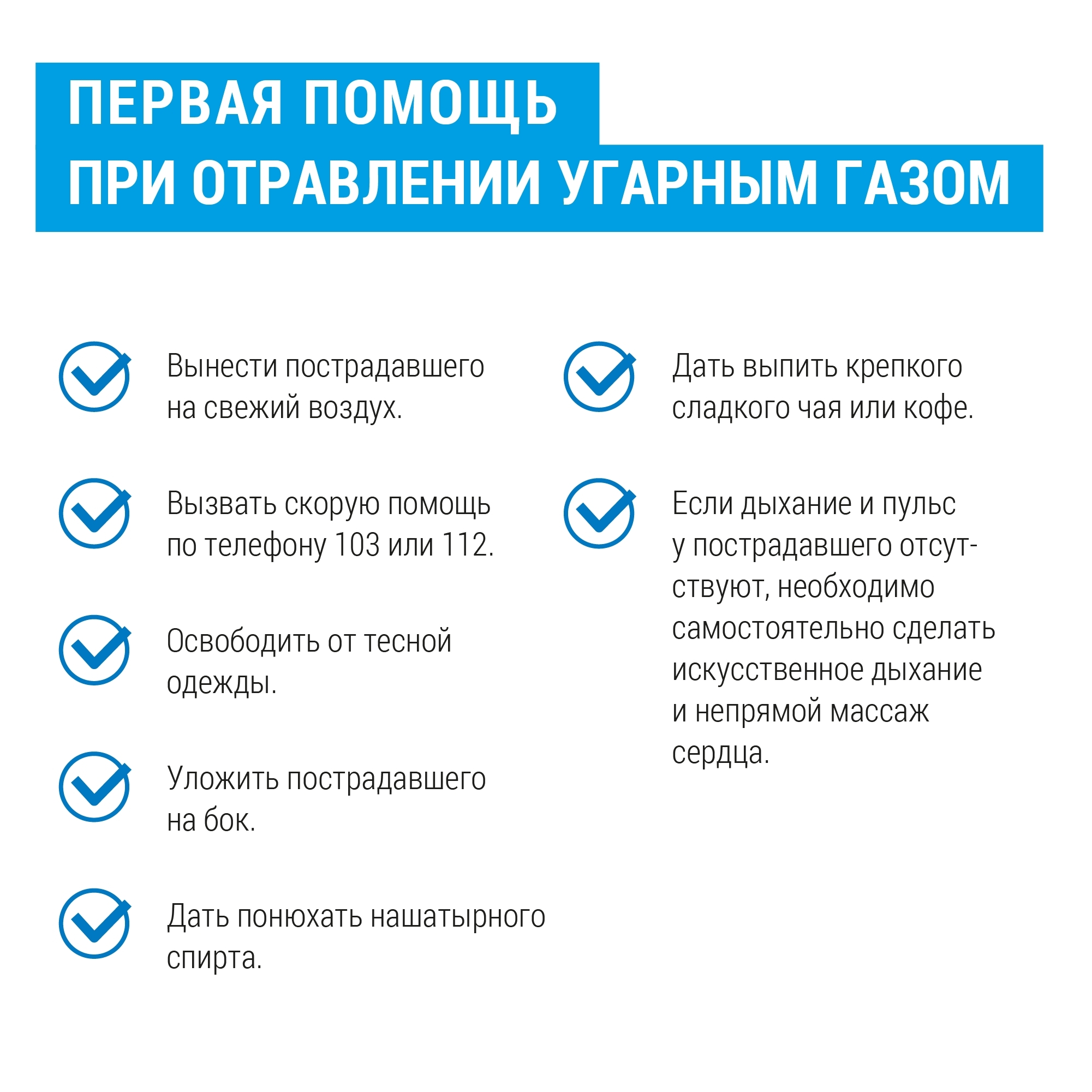 Газовики напоминают правила безопасного использования газа зимой