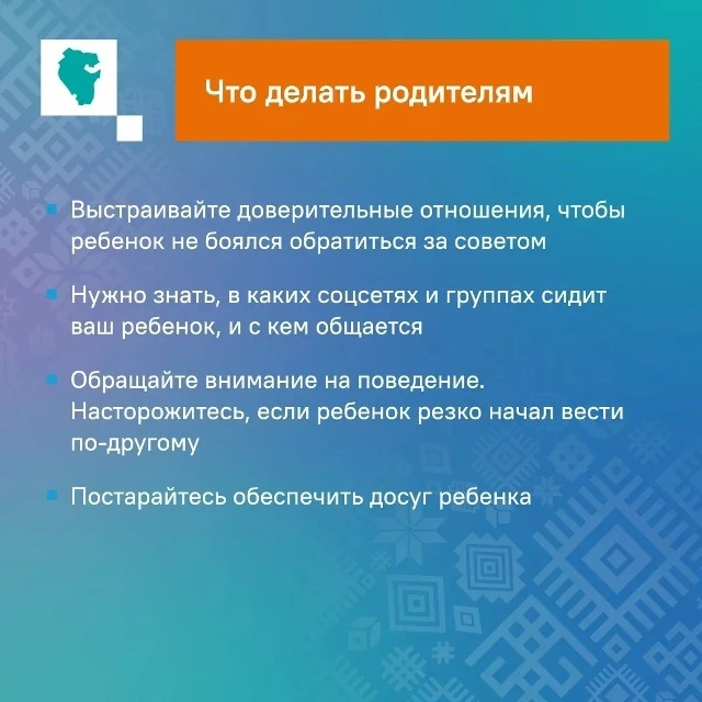 Признаки вербовки и как защитить своих близких