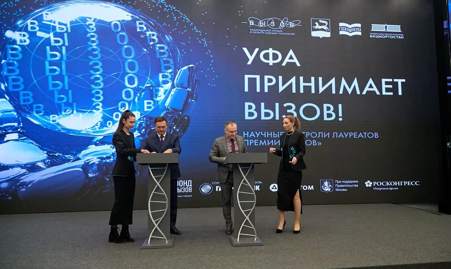 пресс-служба правительства Башкирии УГНТУ будет развивать техпредпринимательство