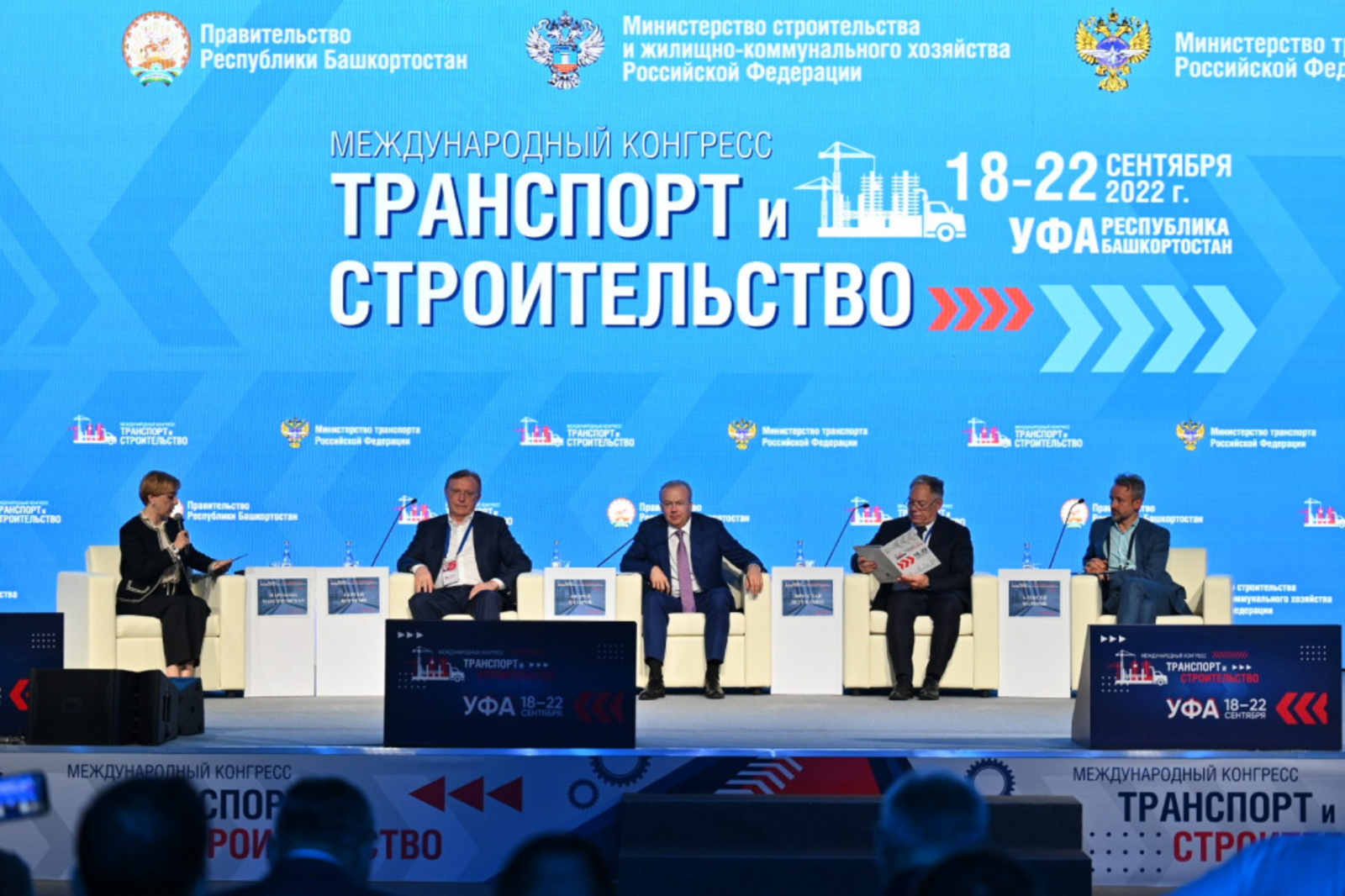 Андрей Назаров выступил с речью на пленарном заседании международного конгресса «Транспорт и Строительство»