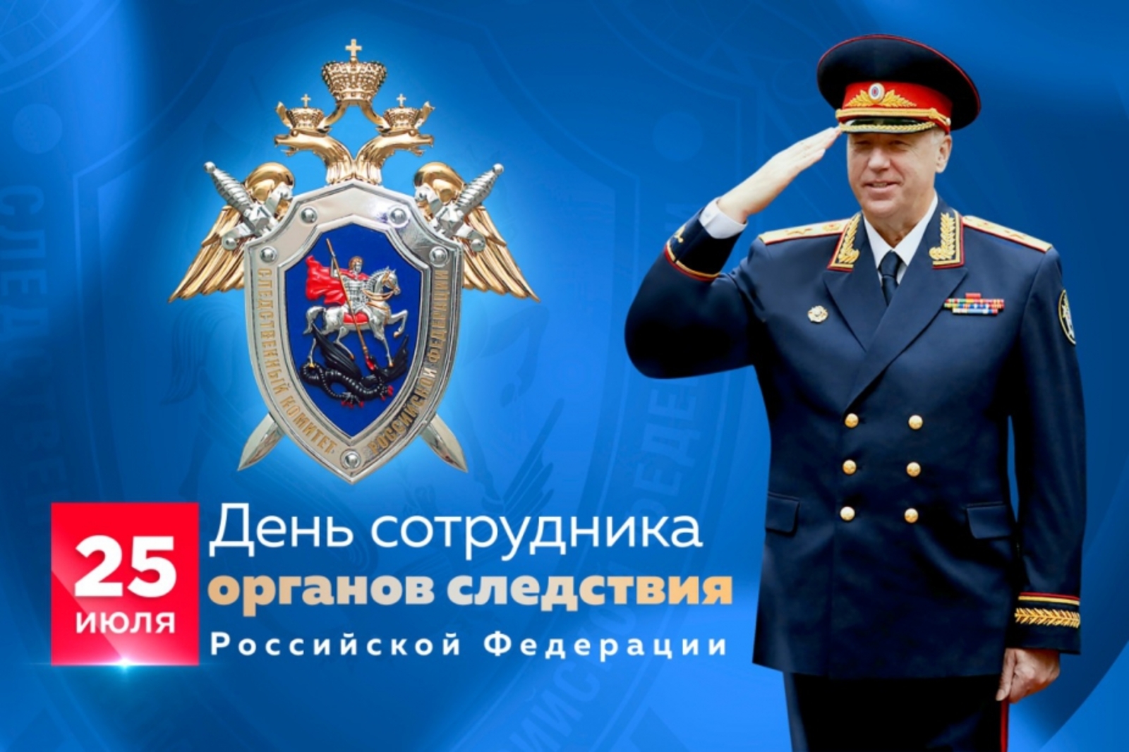 Путин поздравил сотрудников органов следствия России с профессиональным праздником