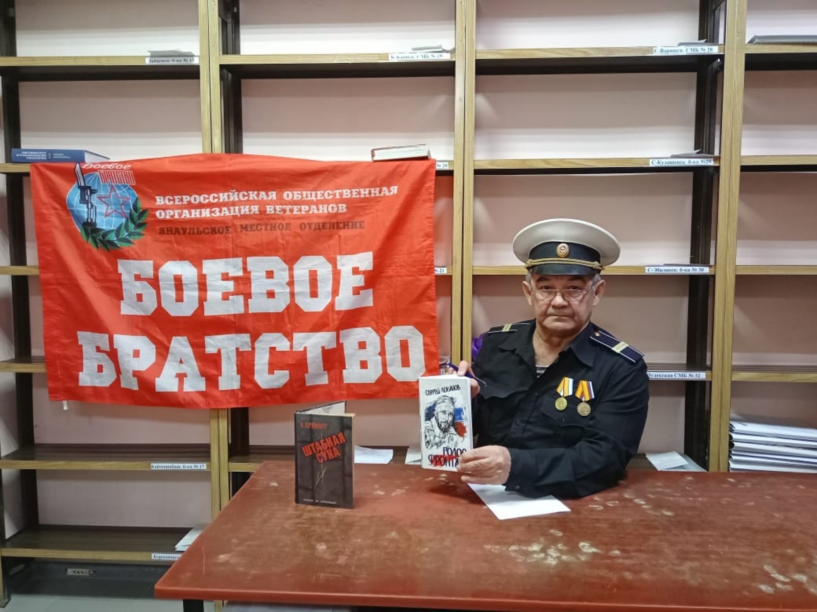 Представитель «боевого братства» Янаульского района принес книги для участников СВО (фото Ольги Мухаметшиной)