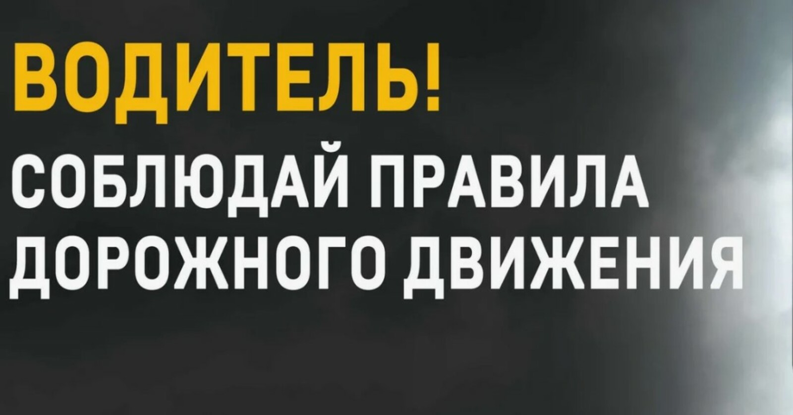 В Янаульском районе по вине водителя пассажирка получила серьезные травмы