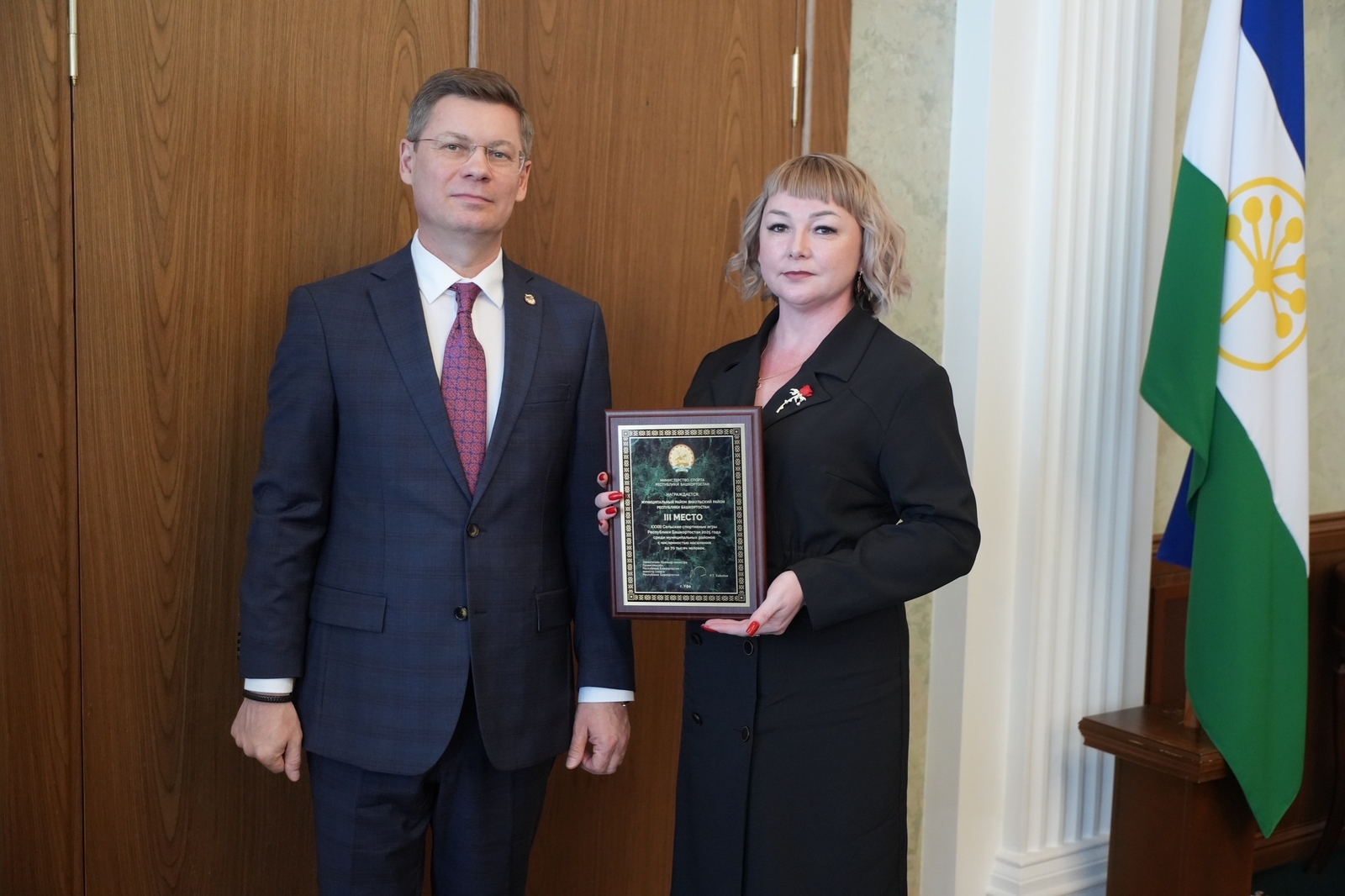 Министр спорта Руслан Хабибов награждает Альбину Саляхову (Янаульский район)