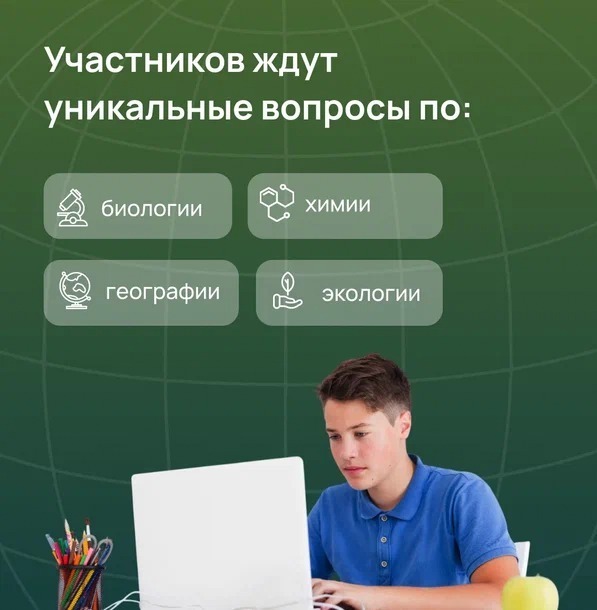 Школьников и студентов из Башкирии приглашают принять участие в «Зеленом зачете»