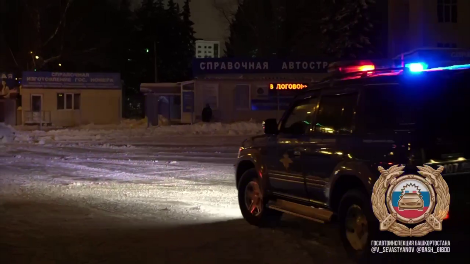 О правилах пропуска автомобилей со спецсигналами и свето-проблесковыми маячками