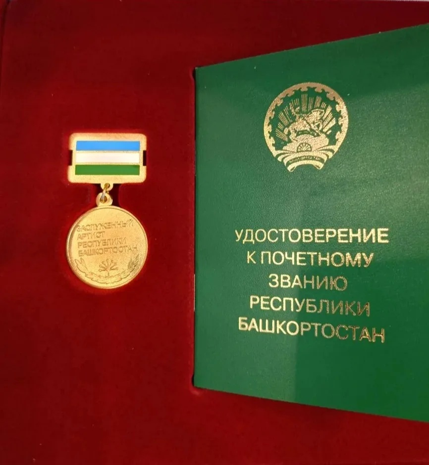 Янаулец удостоен звания «Заслуженный артист Республики Башкортостан»