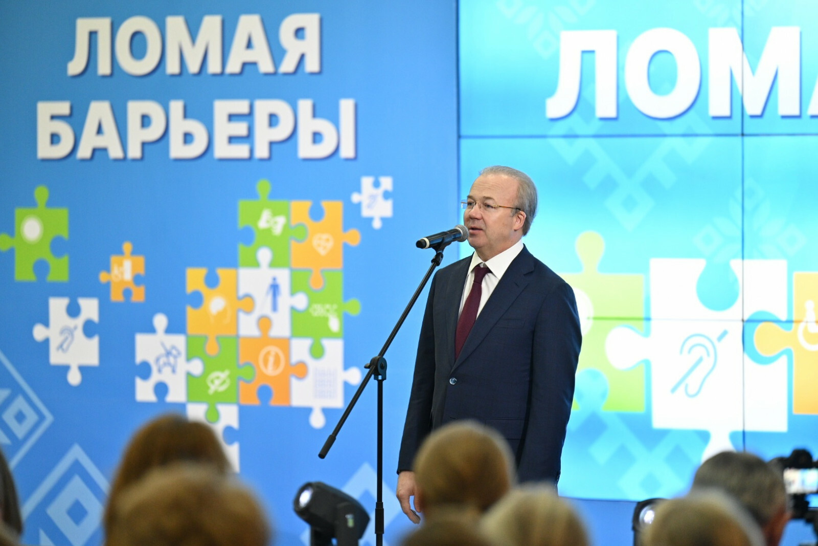 Премьер-министр Башкортостана Андрей Назаров открыл I Всероссийский форум «Ломая барьеры»