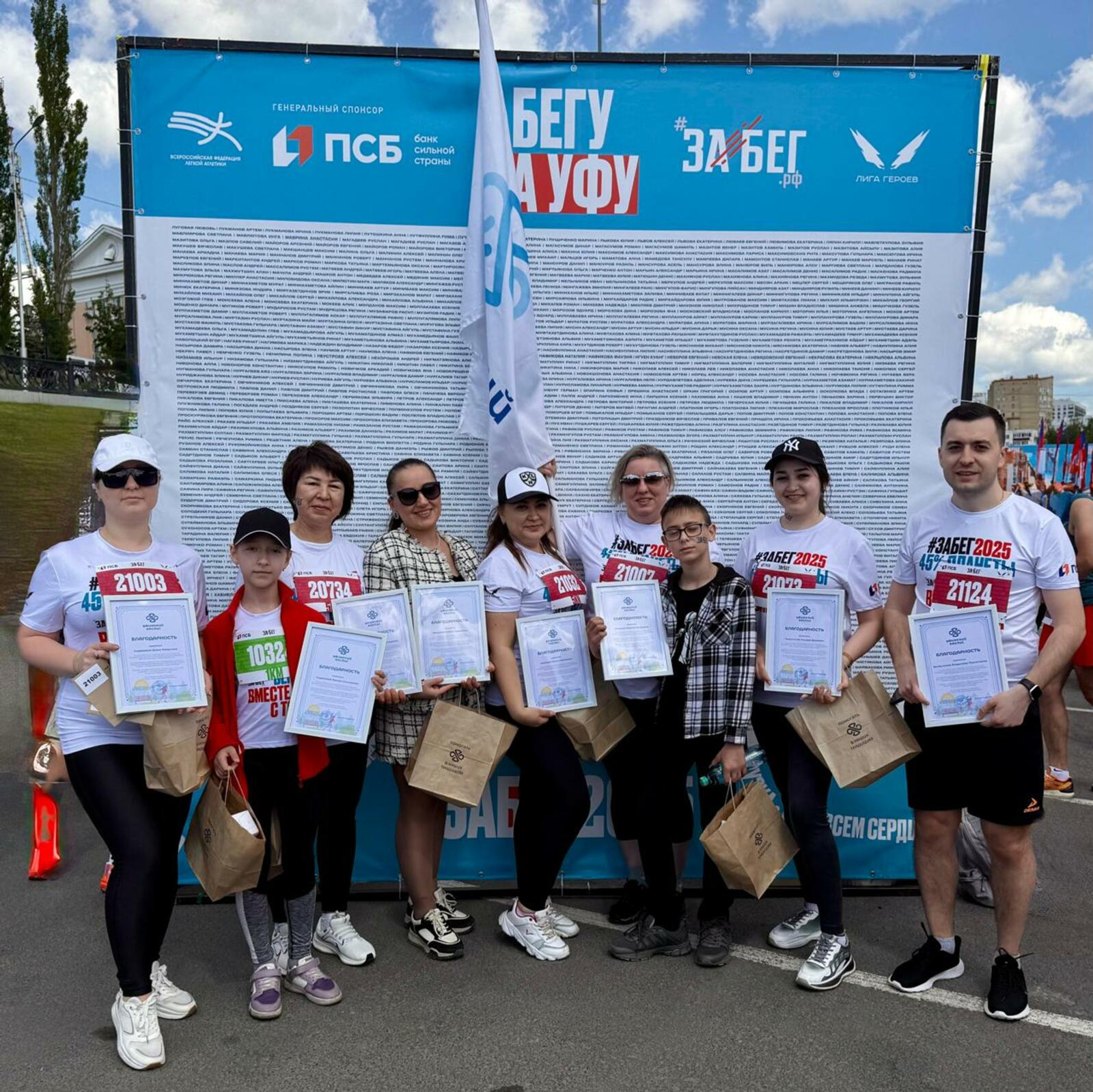 Благобегунов приглашают на Уфимский международный марафон