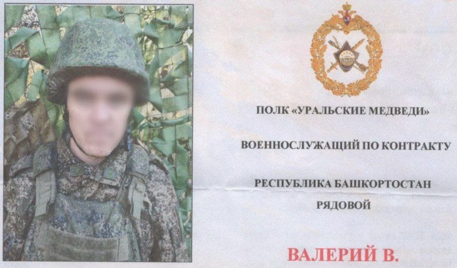 Рядовой из Башкирии уничтожил огневую точку и спас товарища в зоне СВО