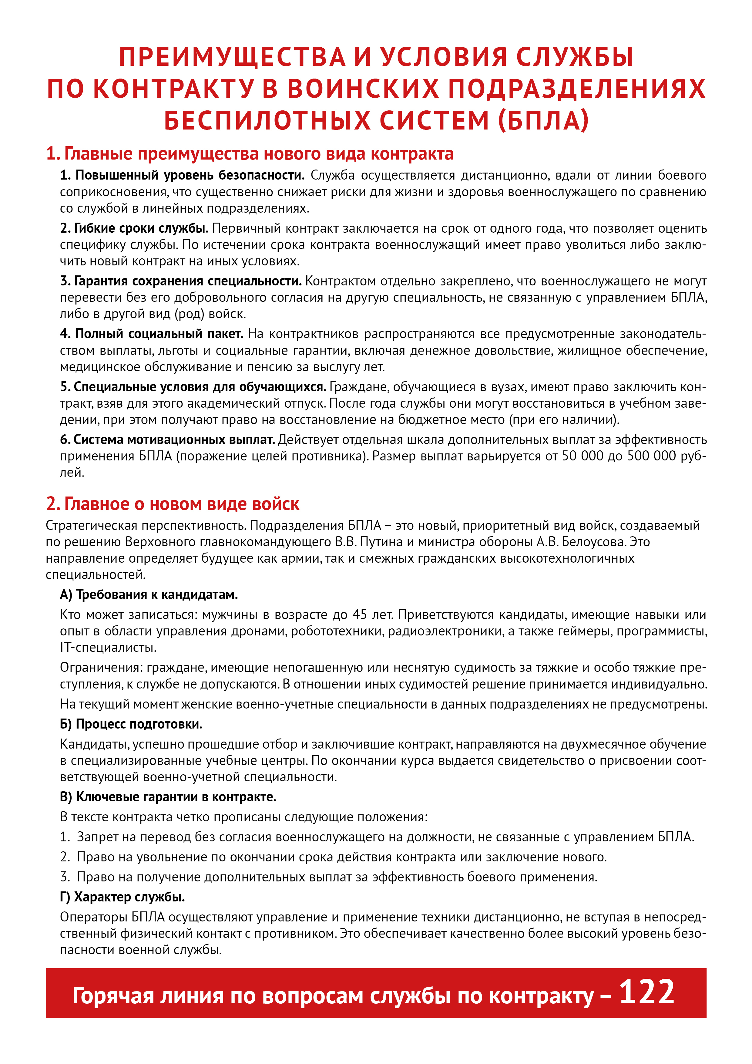 Оператор БПЛА из Башкирии рассказал о преимуществах уфимских дронов
