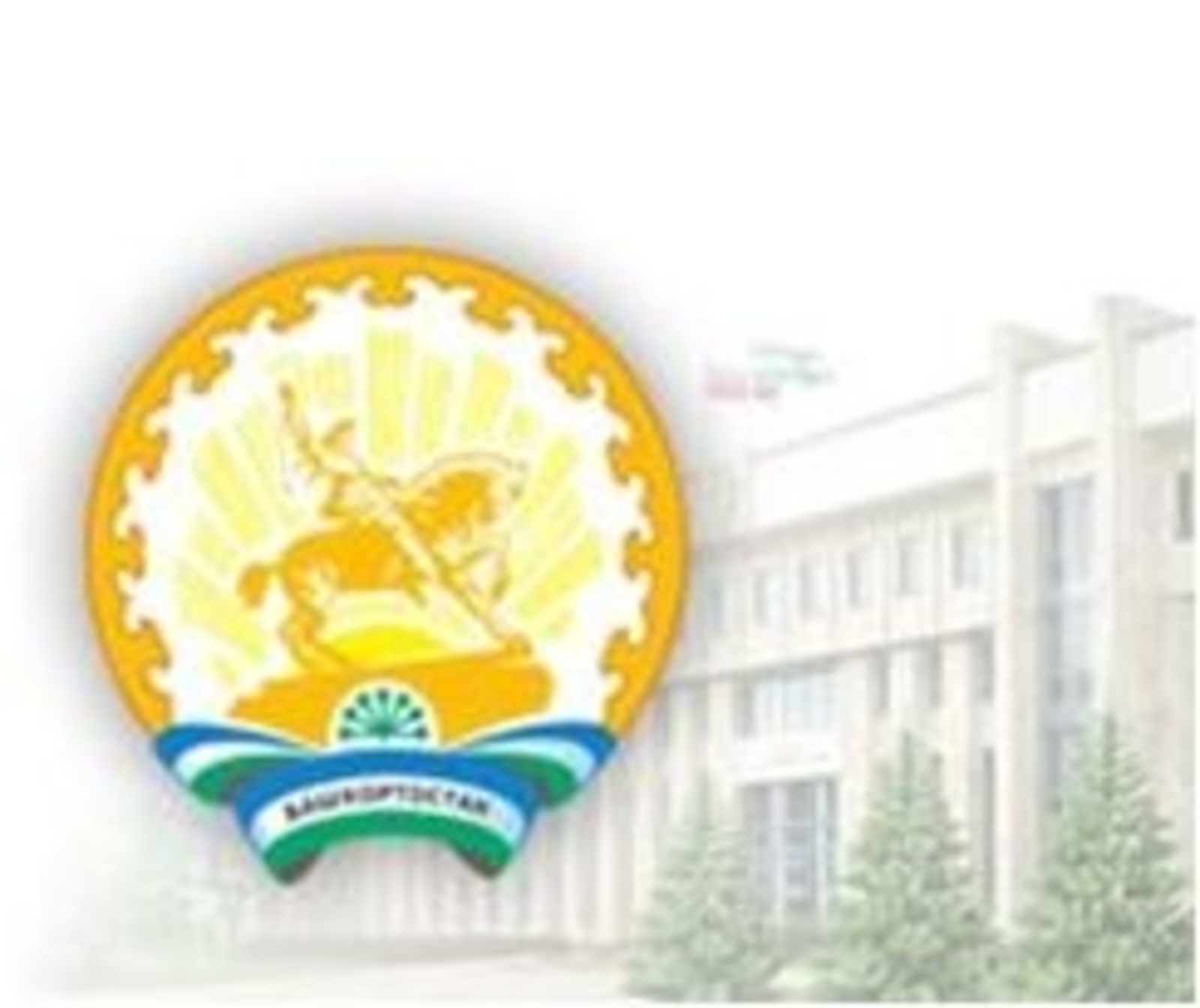 Парламент РБ направил в Совет законодателей РФ закон об аварийных комиссарах