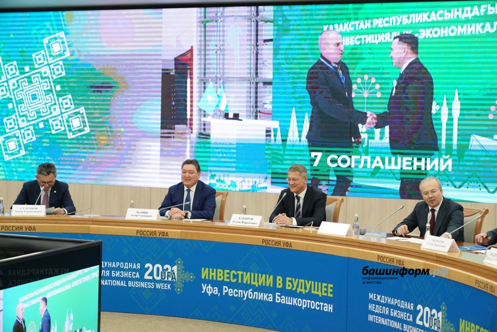 Башкортостан и Казахстан: сотрудничество расширяется и углубляется