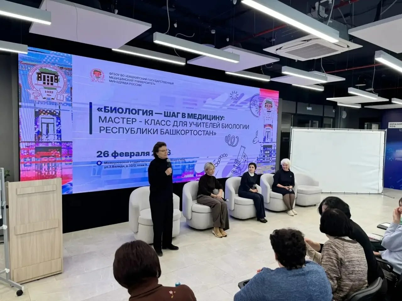 БГМУ стал экспертной площадкой для учителей биологии со всей республики