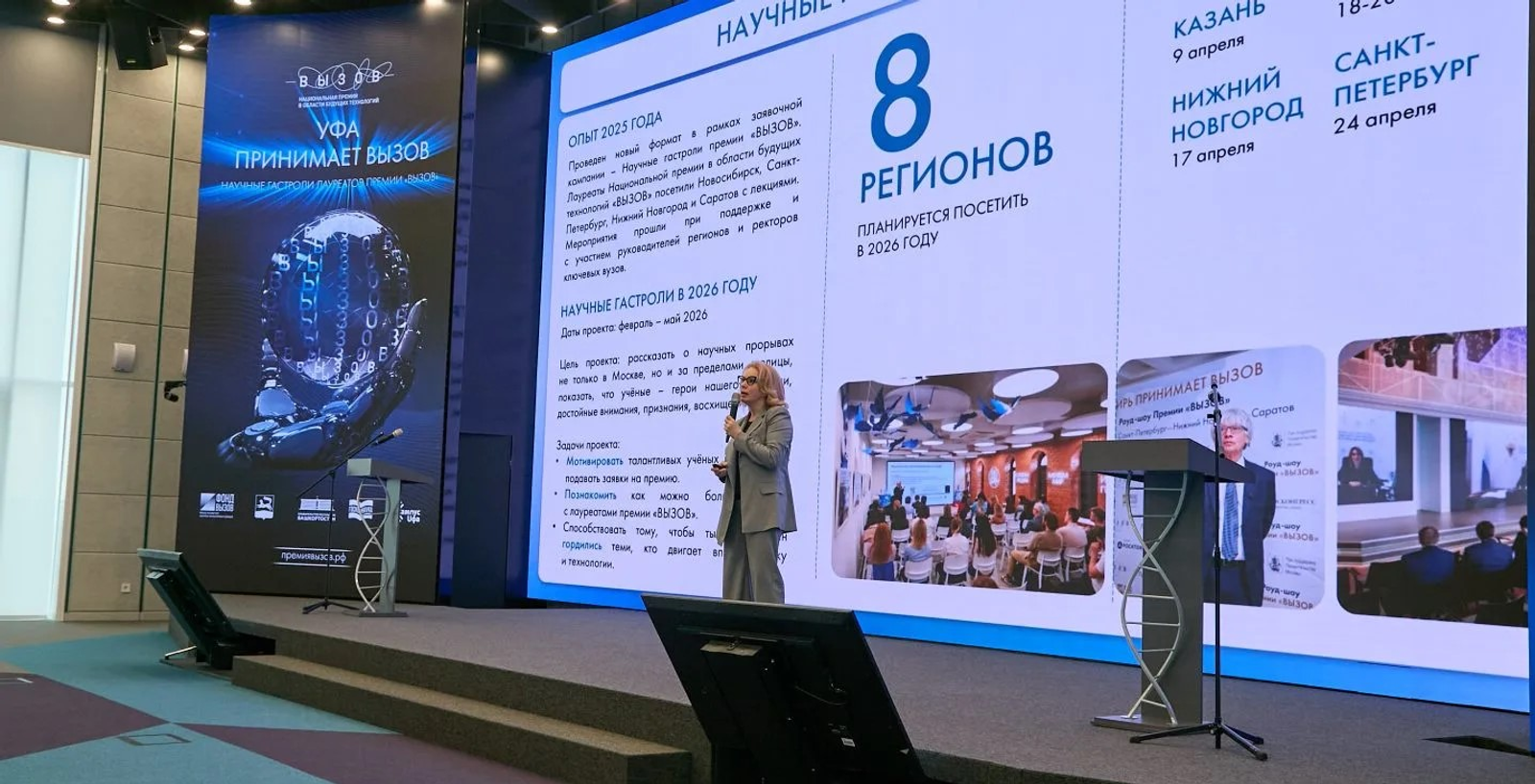 пресс-служба правительства Башкирии УГНТУ будет развивать техпредпринимательство