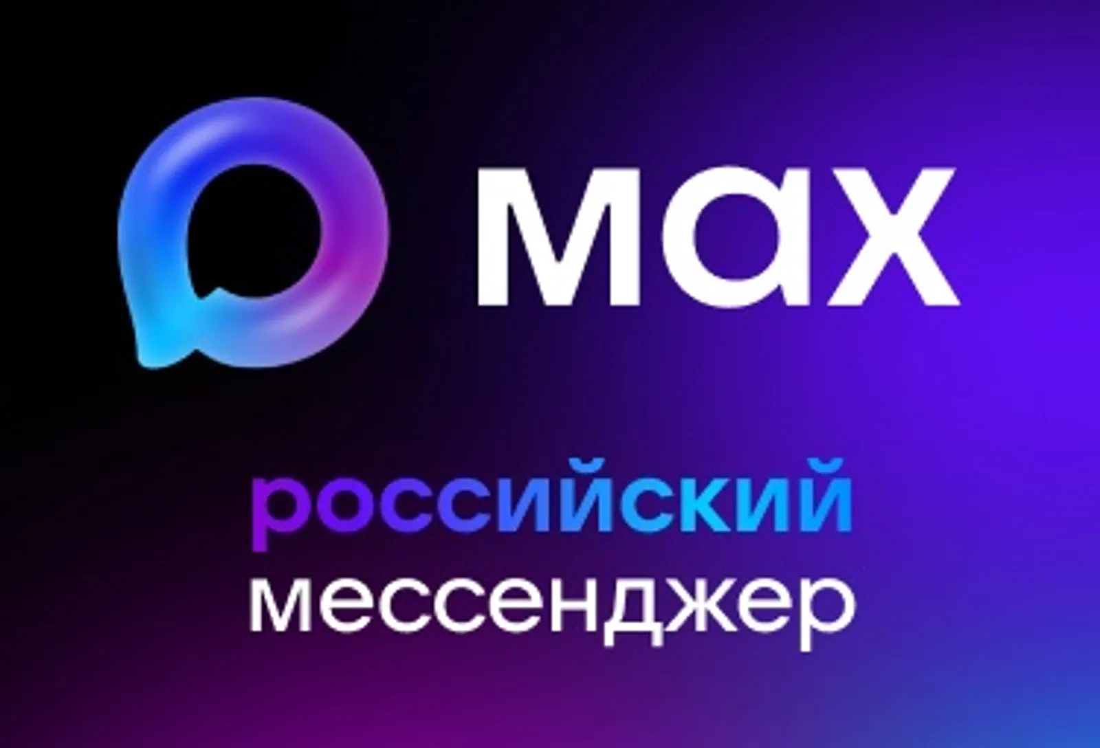 За сутки на новый канал главы Башкирии в Max подписались более 5 тысяч человек