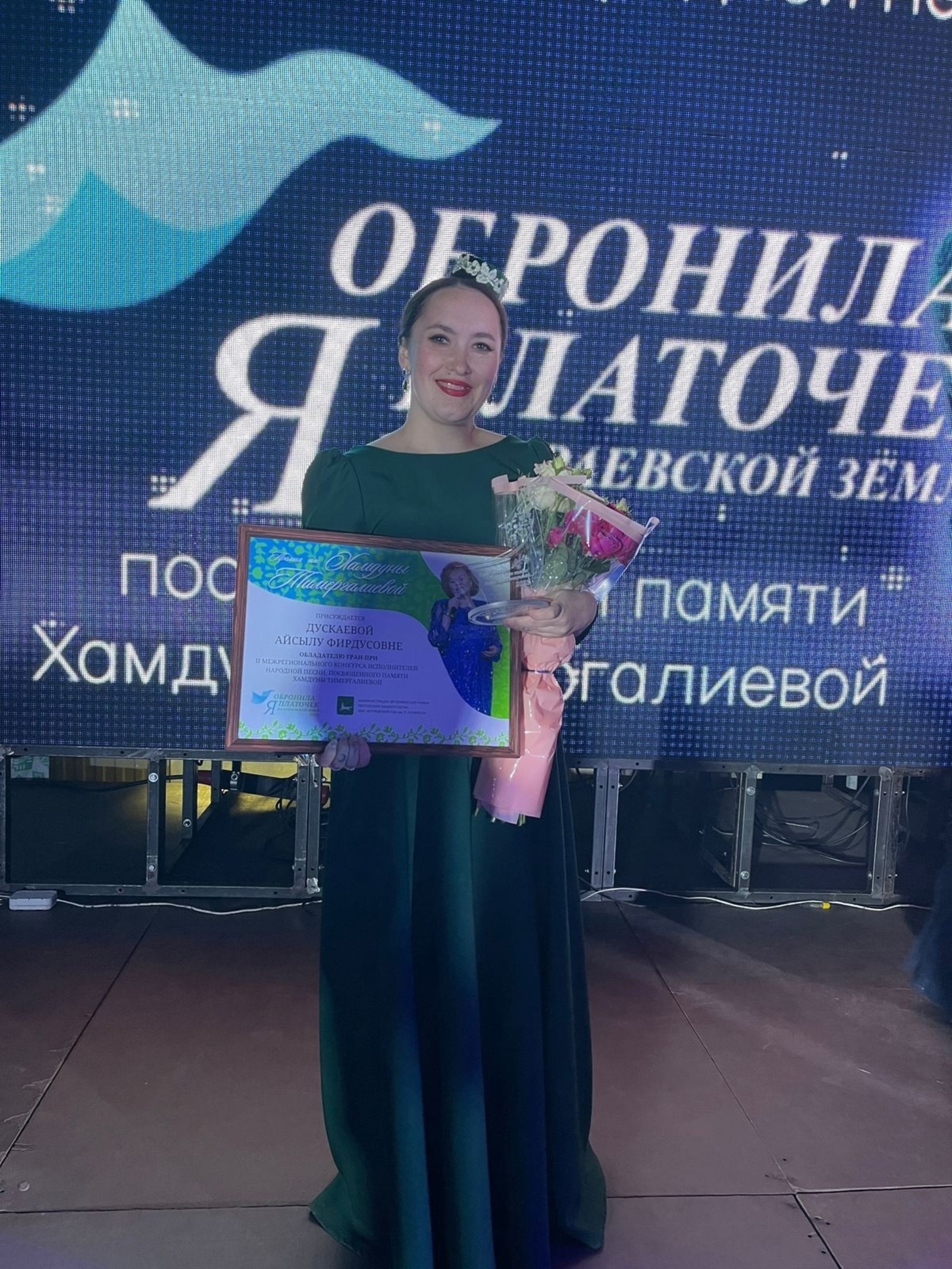 Янаульская артистка получила Гран-при Межрегионального конкурса